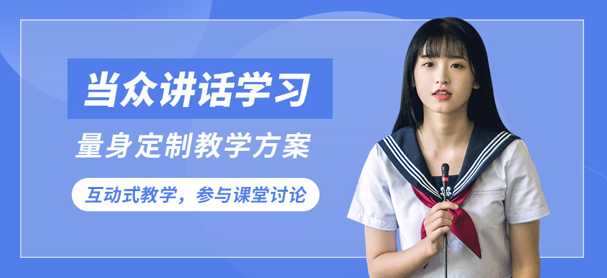 沈陽誠銘當(dāng)眾講話學(xué)習(xí)