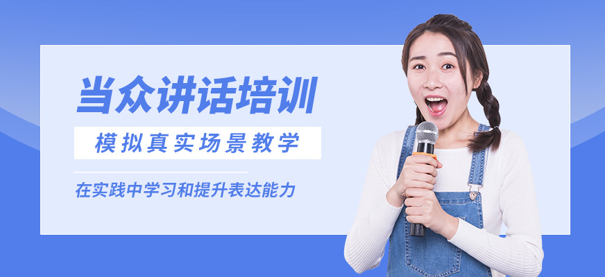 沈陽誠銘當(dāng)眾講話培訓(xùn)