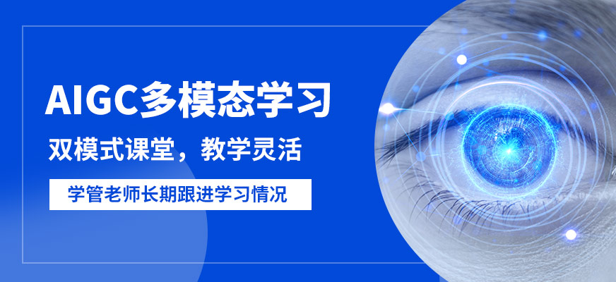 上海近嶼智能AIGC多模態學習