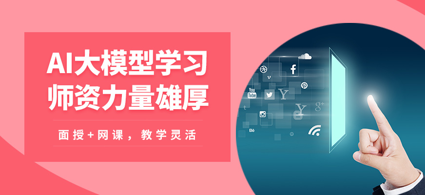 上海近嶼智能AI大模型學習