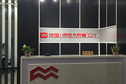 機(jī)構(gòu)前臺