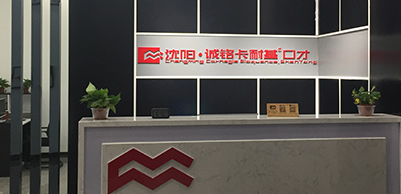機構(gòu)前臺