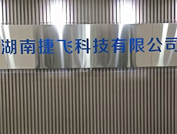 門面