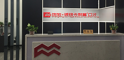 機(jī)構(gòu)前臺