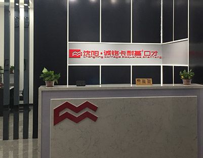 機構(gòu)前臺