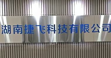 機構(gòu)門面