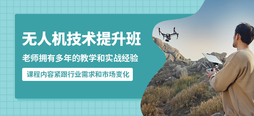 西寧軍飛無人機技術提升班