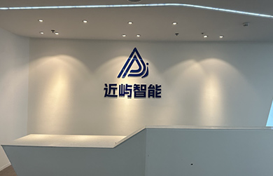機構前臺