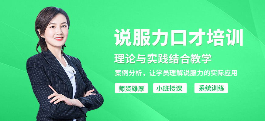 沈陽誠銘卡耐基說服力口才培訓(xùn)