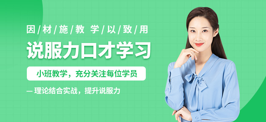 沈陽誠銘卡耐基說服力口才學習