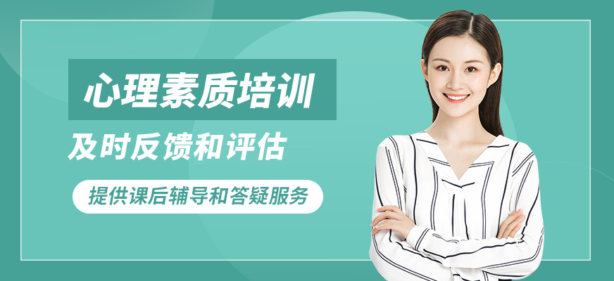 沈陽(yáng)誠(chéng)銘卡耐基心理素質(zhì)培訓(xùn)