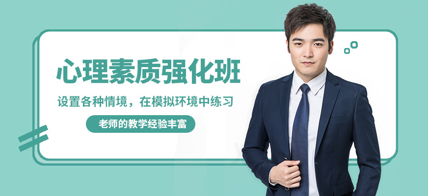 沈陽誠銘卡耐基心理素質(zhì)強化班