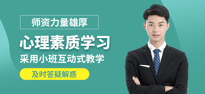沈陽(yáng)誠(chéng)銘卡耐基心理素質(zhì)學(xué)習(xí)