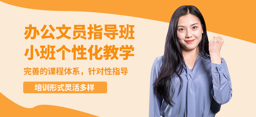福州英格麗辦公文員指導班