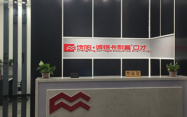 門面