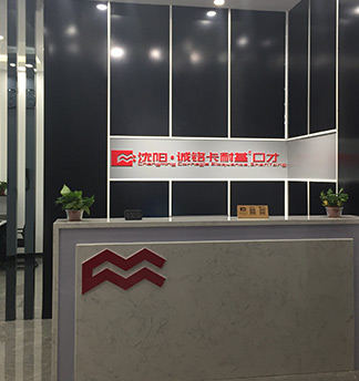 機(jī)構(gòu)前臺(tái)