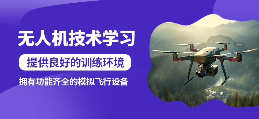 晉中文達通無人機技術學習