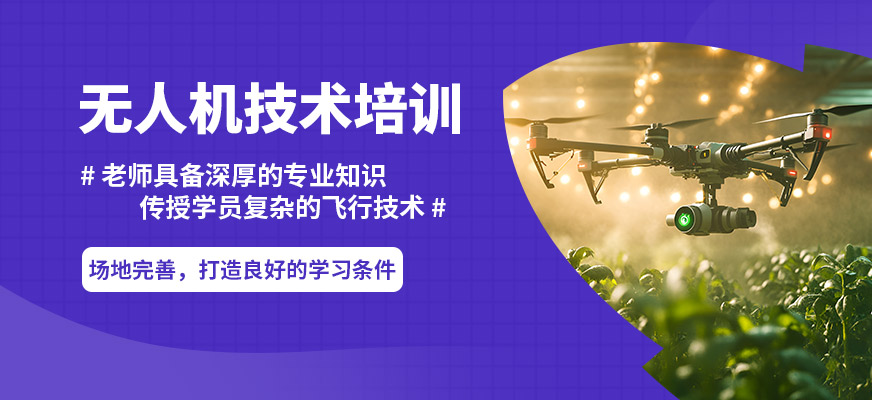 晉中文達通無人機技術培訓