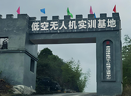 實(shí)訓(xùn)基地