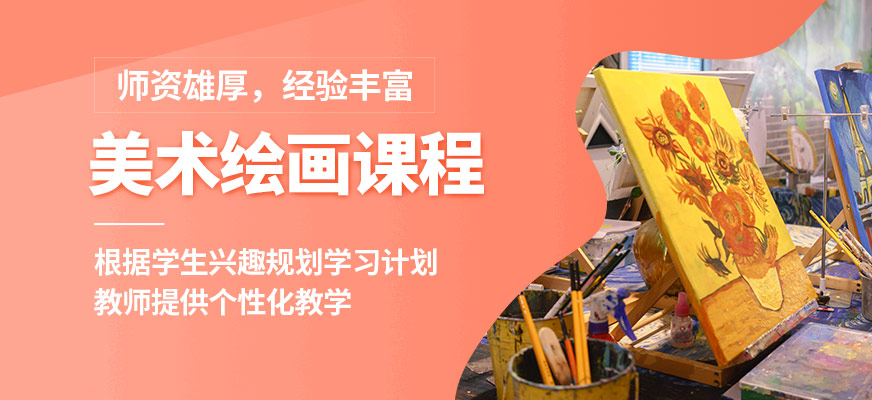 福州英格麗美術(shù)繪畫課程