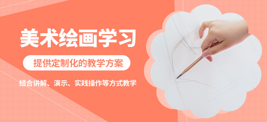 福州英格麗美術(shù)繪畫學(xué)習(xí)
