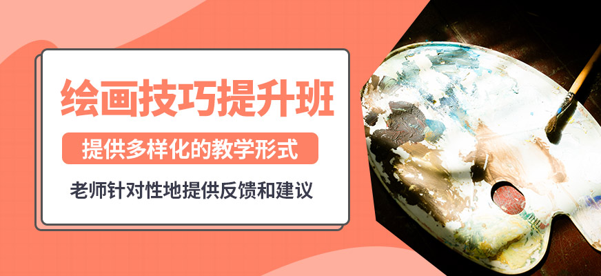 福州英格麗繪畫技巧提升班