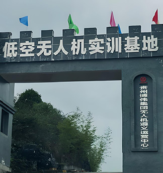 實(shí)訓(xùn)基地
