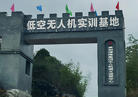 實訓(xùn)基地