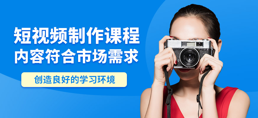 鄭州度陌短視頻制作課程