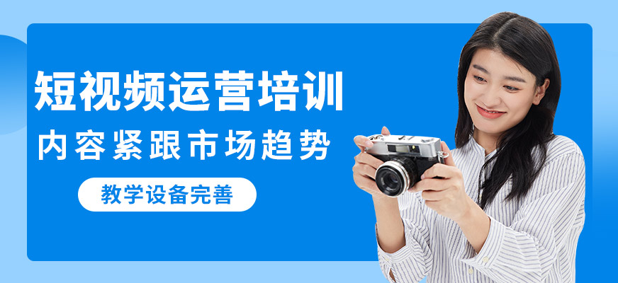 鄭州度陌短視頻運營培訓