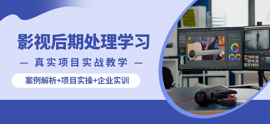 鄭州度陌影視后期處理學(xué)習(xí)
