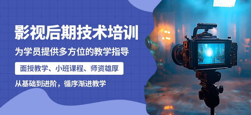 鄭州度陌影視后期技術(shù)培訓(xùn)
