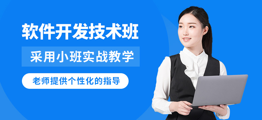 上海交大IT軟件開發(fā)技術(shù)班