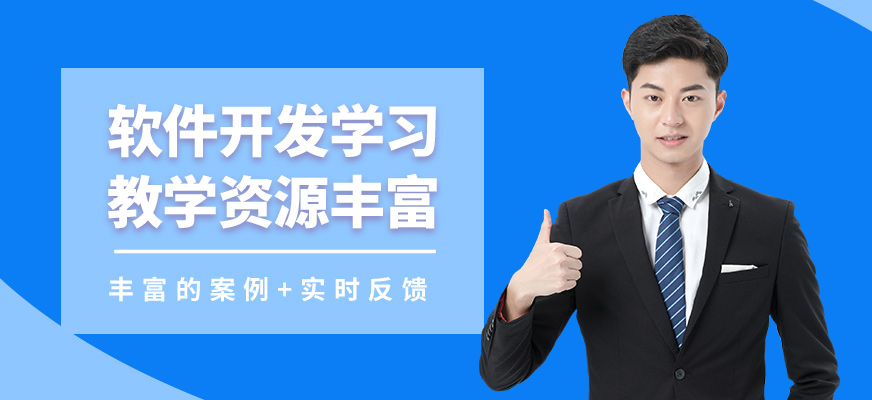 上海交大IT軟件開發(fā)學(xué)習(xí)