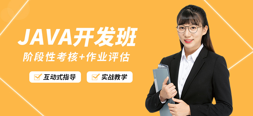 蘭州達內JAVA開發班