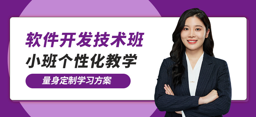 達內軟件開發技術班