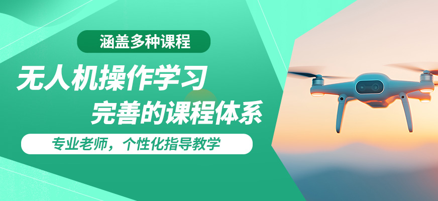 能飛無人機(jī)操作學(xué)習(xí)