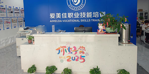 前臺