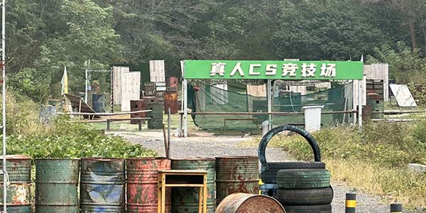 競技場