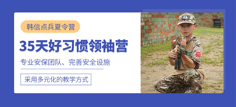 南京35天好習慣養成訓練營