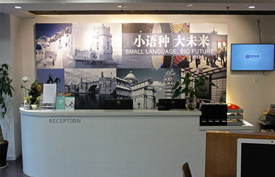 前臺(tái)