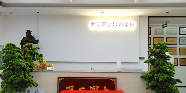 前臺