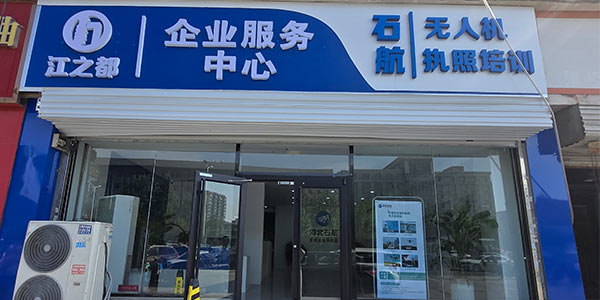 門面