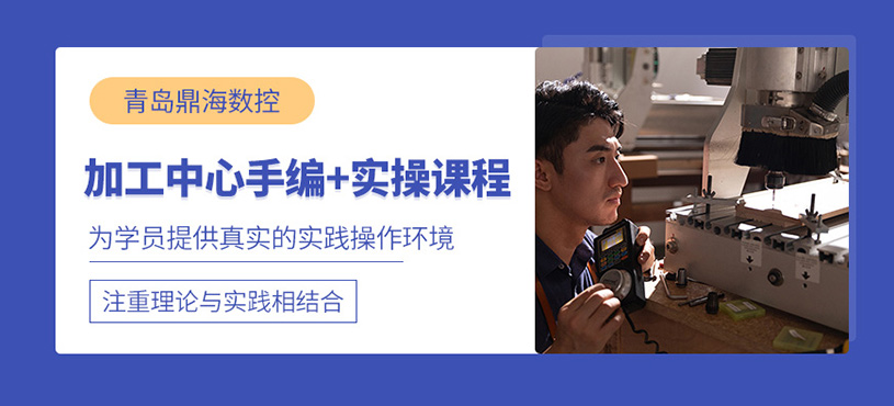 青島加工中心培訓班
