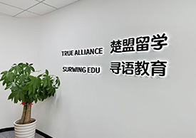 品牌墻