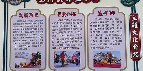 主題文化介紹