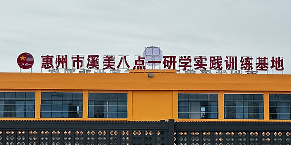 門面