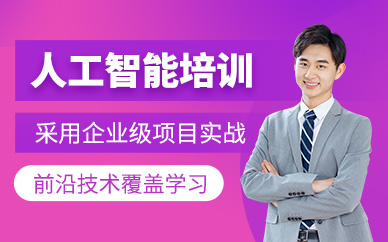 上海人工智能輔導課程