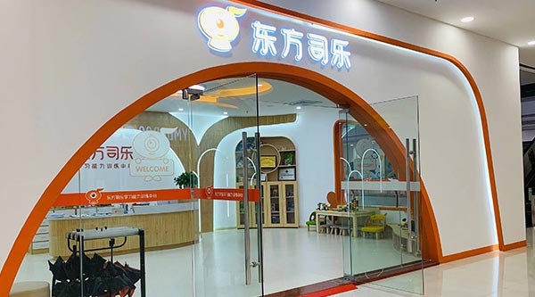 門面