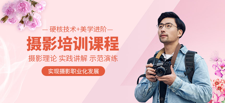 洛陽攝影師培訓班